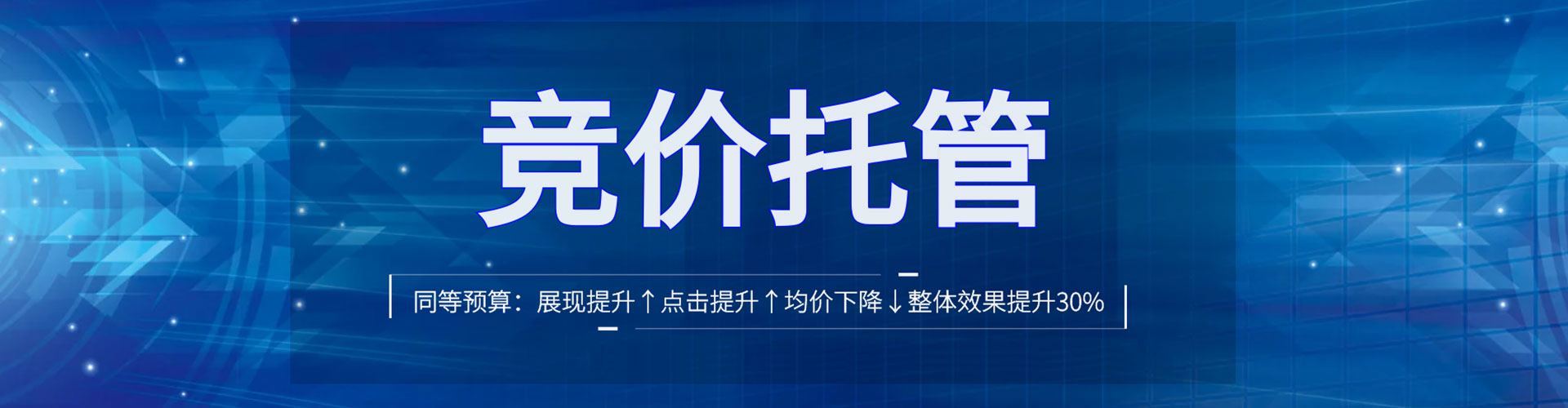 宜兰百度竞价开户
