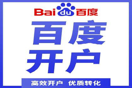 不同行业百度关键词推广价格对比及效果评估